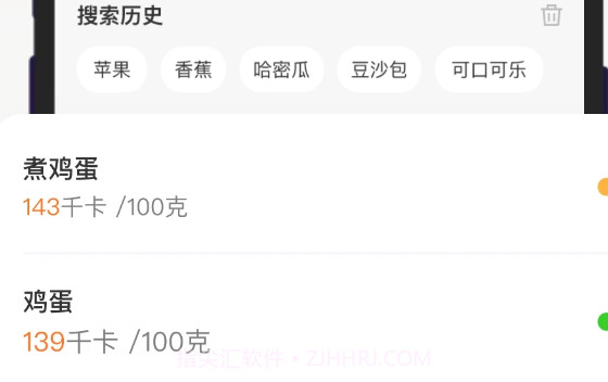小热量v1.0.16截图
