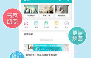 和阅读手机版下载V6.5.6 最新V6.5.12截图