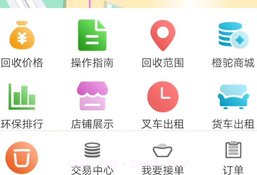 橙驼回收v1.0.16截图