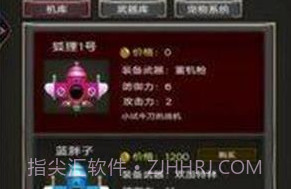 破天营救v1.13截图