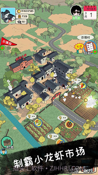 加油村长最新版v1.5.6手机版1.5.18截图