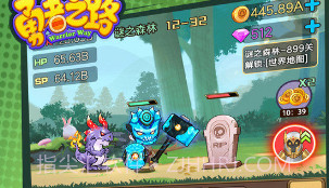 勇者之路手机版无敌版v1.4.12截图