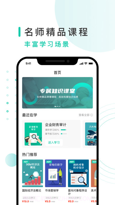 务格网校手机版1.0.13截图
