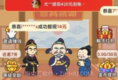 成语接财神v1.0.16截图