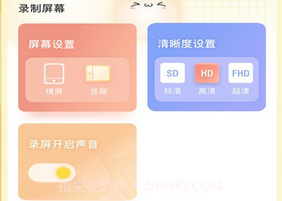 MXplay录屏宝v1.14截图