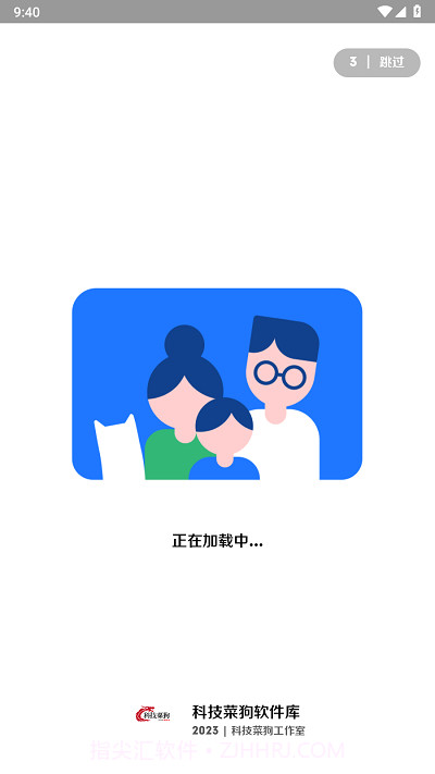 科技菜狗v3.0安卓版截图