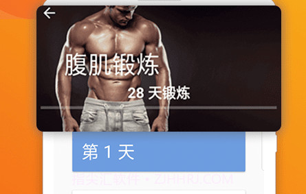 魔力腹肌速成v2.20截图