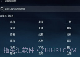 新新天气v5.5.11截图