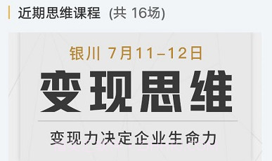 佐商学社(商业培训课程)V1.1 V1.13截图