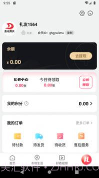 东山有礼1.0.5截图