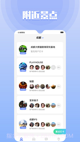 甜尤社交1.0.0截图