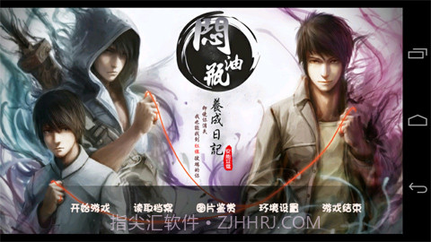 闷油瓶养成日记1.0.0.7截图