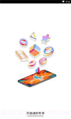 亿萤免费版2.2.7截图