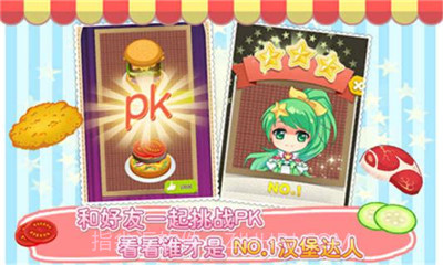 巴啦啦小魔仙飘香汉堡v1.2.15截图