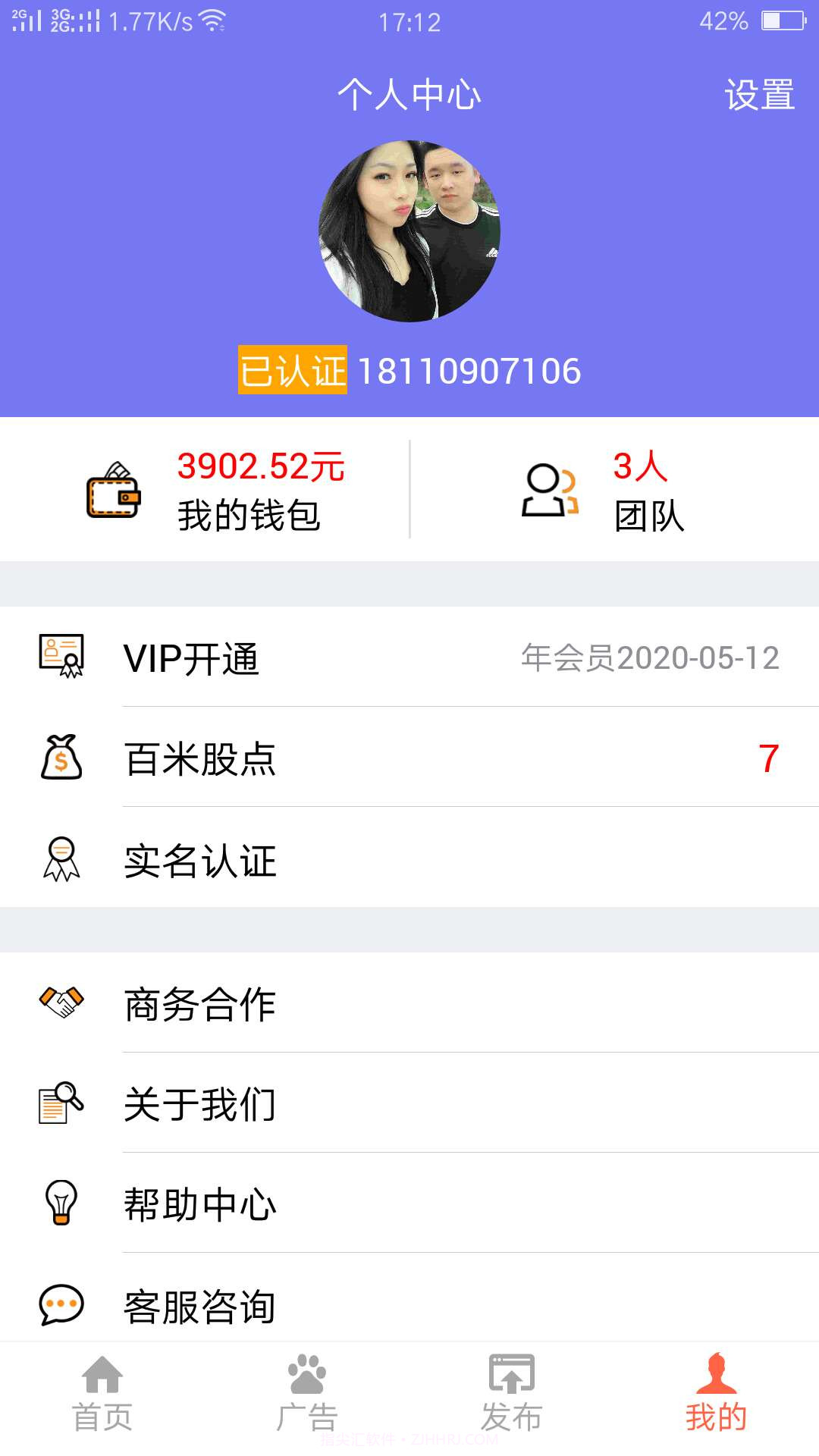 百米无忧2.10截图