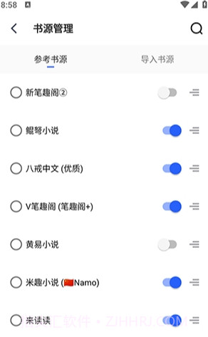 追书帮最新版1.3.3截图