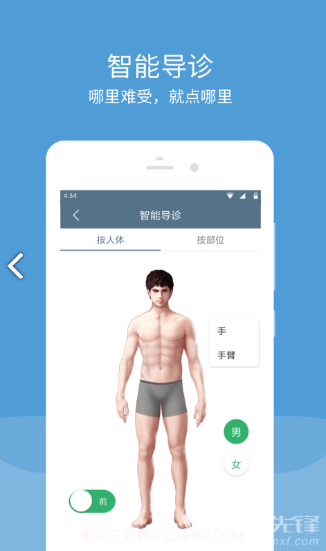 空军总医院(空军总医院皮肤科)安卓最新版V2.14.5截图