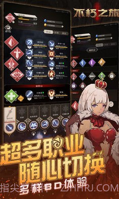 不朽之旅九游版1.2.21截图