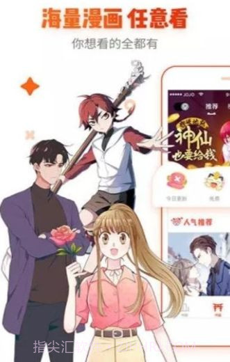 漫画魔镜手机v2.50截图