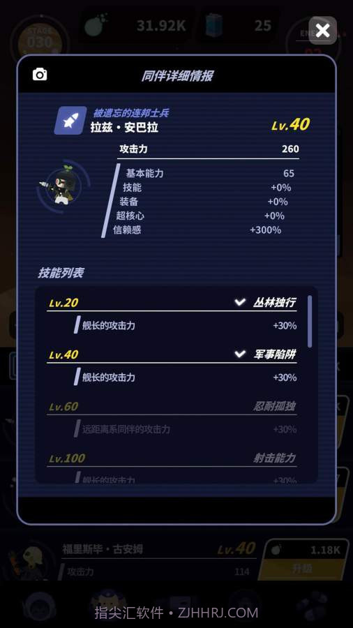 舰长ONE：起源1.4截图