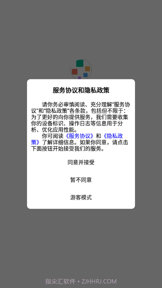 智慧云培训考评系统最新版3.0.51截图
