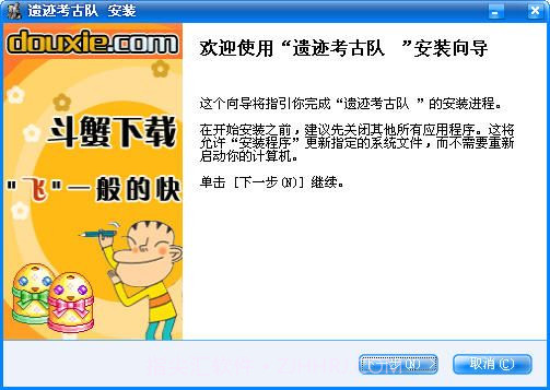 遗迹考古队免费版1.4截图