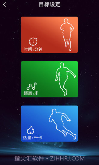 捍康云跑步1.39截图