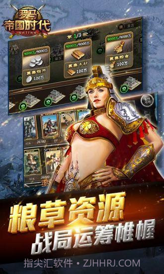 帝国时代：罗马复兴免费版v1.4截图