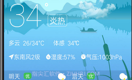 非常准天气预报v5.5.22截图