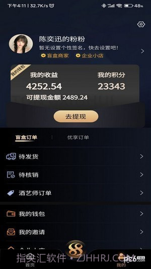 同欣会商城免费版1.0.1截图