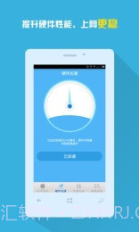 手机信号增强放大器2.11截图