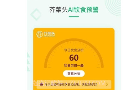 吾征AI健康v2.1.19截图