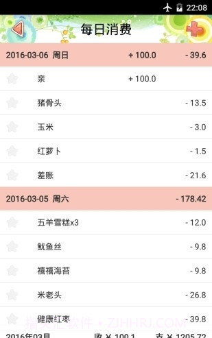 好助手1.0.12截图