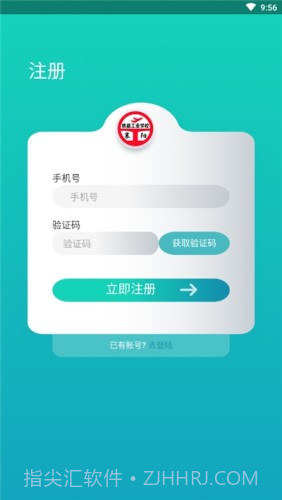 智慧襄铁v1.0.6截图