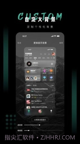 Y2002电音极速版8.0.3截图