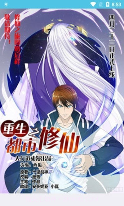 老毕灯漫画免费版1.3截图