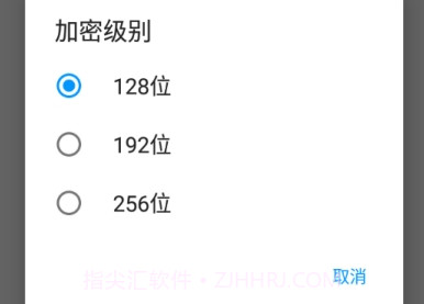 aes文本加密软件V2.16截图
