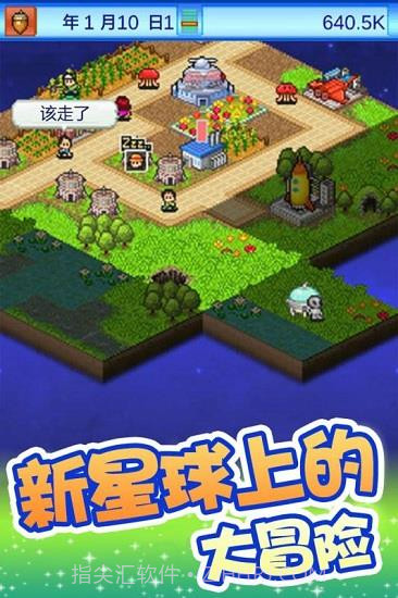 开罗宇宙探险队1.0.8截图