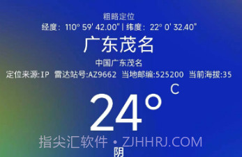 透明天气预报v1.0.16截图
