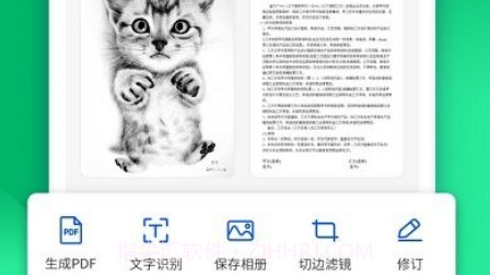 扫描仪精灵v3.3.16截图