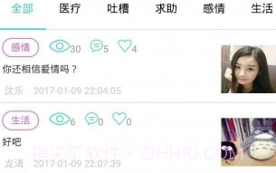 爱无碍V4.0.12截图