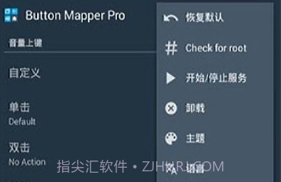 Button Mer1.45专业版v2.17截图