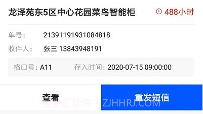BitHome视频门禁系统(智能门禁管理工具)V3.3.1 安卓最新版V3.3.12截图