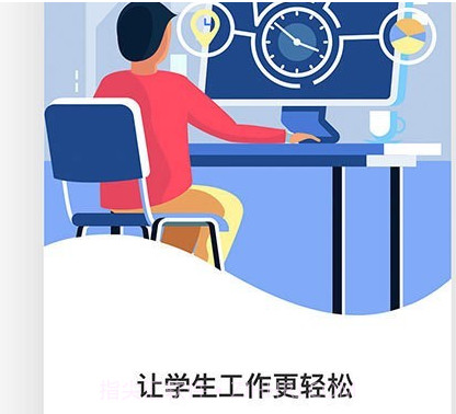 爱班级v4.3.19截图