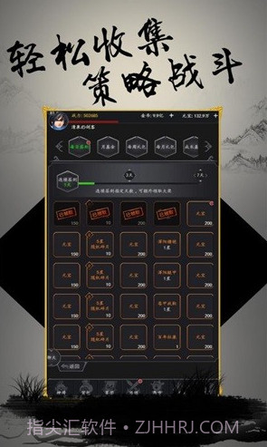 文字三国GM版v1.0.20截图