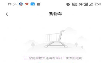 滴联商城v1.0.14截图