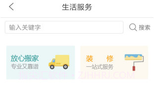 启众网V3.0.13截图