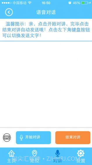 智天使2.1.20截图