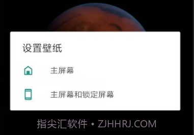 火星超级壁纸v2.3.16截图