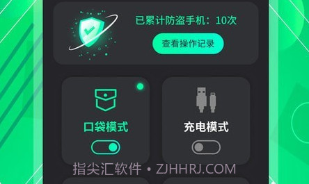 手机防盗报警锁v1.14截图